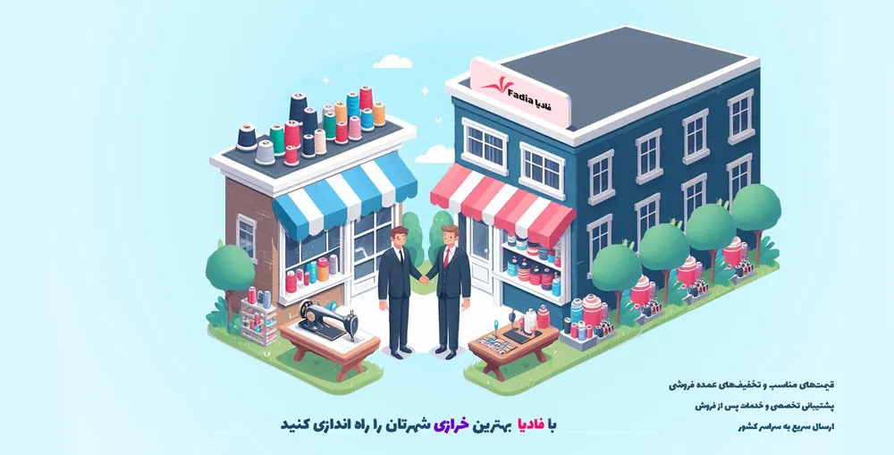 فادیا