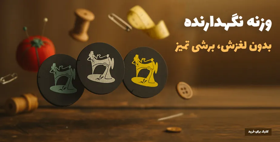 وزنه نگه دارنده