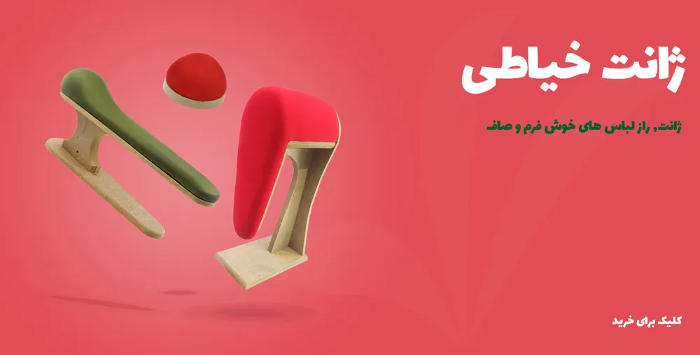 ژانت 