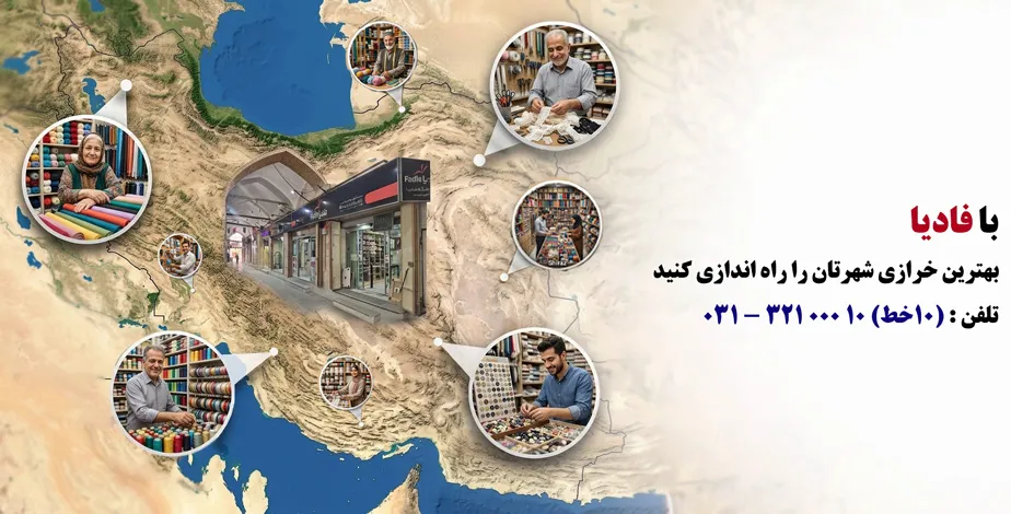 راه اندازی