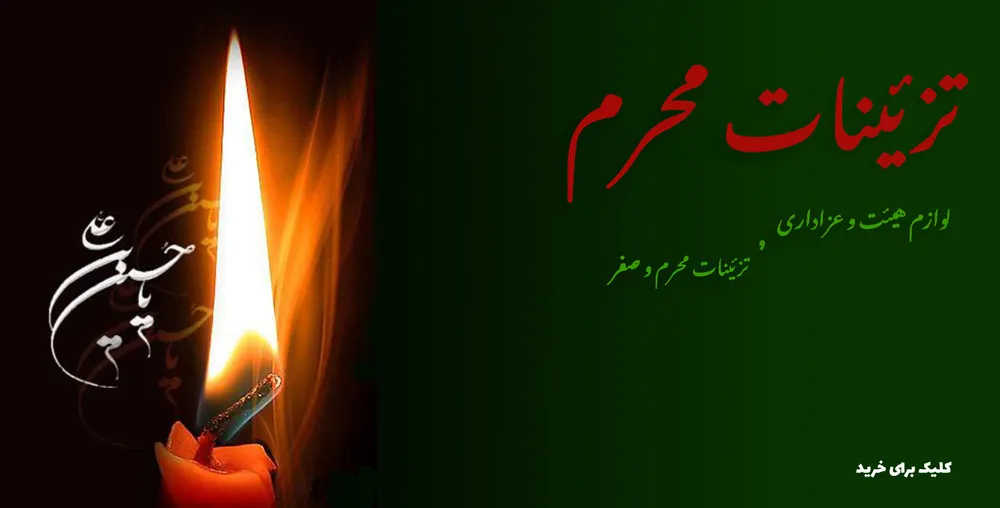 محرم