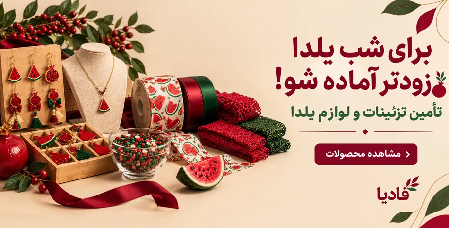 یلدا