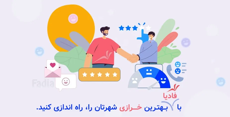راه اندازی
