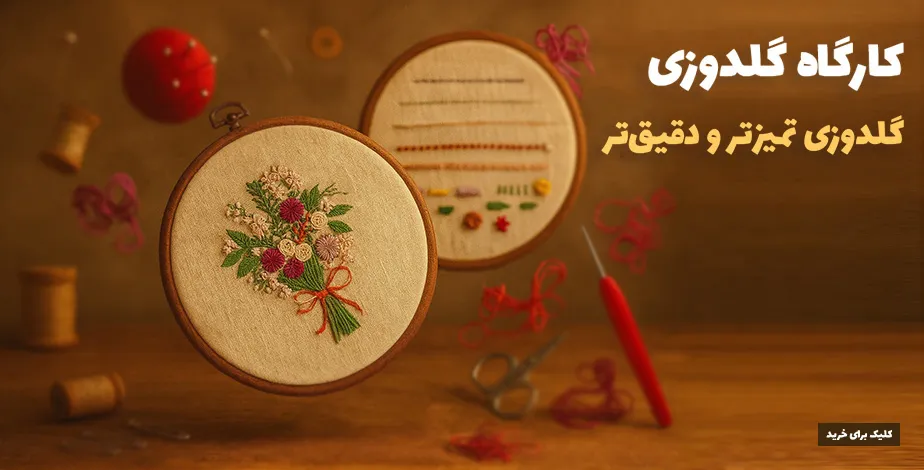 کارگاه خیاطی