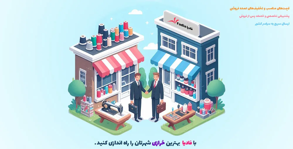 فادیا