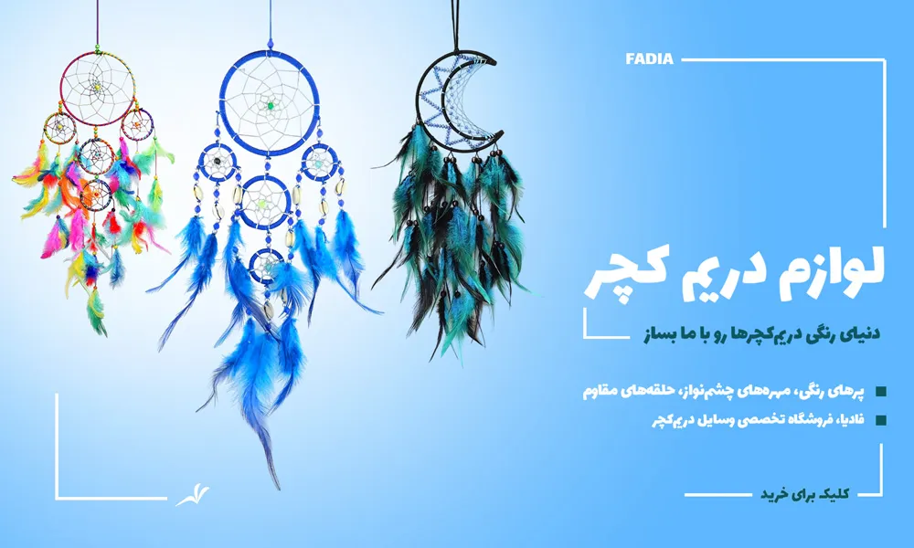 دریم کچر