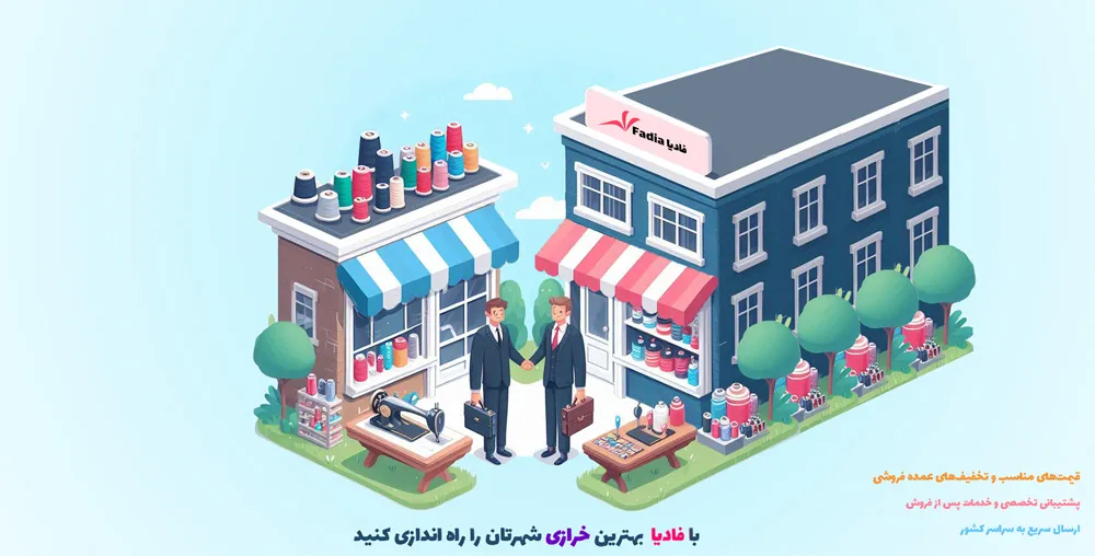 فادیا