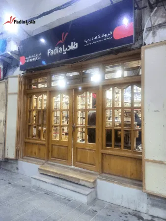 فروشگاه دکمه فادیا