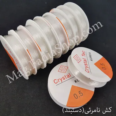 کش نامرئی